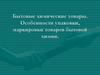 Бытовые химические товары. Особенности упаковки, маркировки товаров бытовой химии