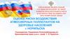 Оценка риска воздействия атмосферных поллютантов на здоровье населения г. Норильска