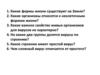 Вирусные заболевания. Урок – конференция в 10 классе