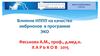 Влияние ИППП на качество эмбрионов в программе ЭКО