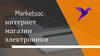 Marketsoc, интернет-магазин электроники