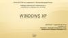 Windows XP