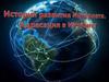 История развития Интернета. Адресация в Интернет