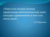 Решение рациональных уравнений