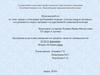 Анализ по обеспечению необходимыми лекарственными средствами отдельных категорий граждан