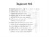 Задания по английскому языку