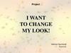 I want to change my look