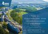 Теория организации. Классические виды организационных структур. (Тема 2)