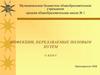 Инфекции, передаваемые половым путём