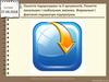 Поняття підпрограми та її аргументів (урок 25)