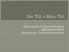 Земледелие. Технологии No-Till и Mini-Till