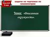 Задачи на вписанную окружность