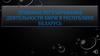 Правовое регулирование деятельности бирж в Республике Беларусь