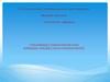 Дерматоздардың ауыз қуысындағы көрінісі. Қызыл жалпақ теміреткі (КПЛ), жүйелі қызыл волчанка. Пузырчатка. Этиологиясы, клиникасы