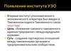 Институт уполномоченного экономического оператора. Сближение союзного таможенного администрирования с международными нормами