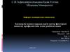 Акушерлік қанағулардың қауіп қатер факторын анықтау профилактика және реабилитация
