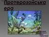 Протерозойська ера