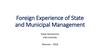 Foreign Experience of State and Municipal Management