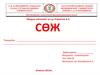Ортопедиялық стоматология пропедевтикасының модулі