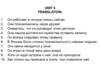 Translation. Перевод