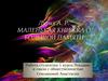 Лурия А. P. Маленькая книжка о большой памяти