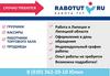 Срочно требуется грузчики, кассиры, работники торгового зала, продавцы. Работа в Липецке и Липецкой области