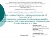 Совершенствование медико-социальной и психологической реабилитации детей-инвалидов и инвалидов с детства