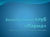 Баскетбольный клуб «Парма»
