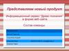Информационный сервис “Древо познания” в форме веб-сайта
