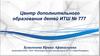 Центр дополнительного образования детей. Инженерно-технологическая школа Санкт-Петербурга