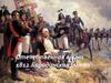Отечественная война 1812. Бородинская битва