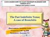 The Past Indefinite Tense; A case of Bronchitis