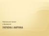Україна і Африка