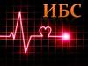 Ишемическая болезнь сердца (ИБС). Обучающая программа
