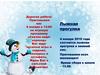 Приглашения на мероприятия зимних каникул