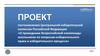 О проведении Всероссийской олимпиады школьников по вопросам избирательного права и избирательного процесса