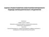 Оценка уровня развития клиентоориентированного подхода фармацевтического предприятия