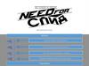 Need For Speed из грязи в князи. Демо версия игры