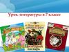 Викторина «По отрывку и иллюстрации к нему узнайте произведение»