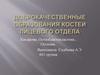 Доброкачественные образования костей лицевого отдела
