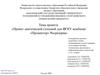 Проект диетической столовой для ФГКУ комбинат «Прожектор» Росрезерва»
