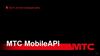 МТС MobileAPI