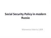 Social Security Policy in modern Russia