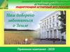 Башкирский Государственный Аграрный Университет - лидирующий аграрный ВУЗ России