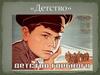 «Детство». Максим Горький