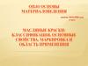 Основы материаловедения Масляные краски: классификация, основные свойства, маркировка и область применения