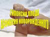 Гипоксия плода. Асфиксия новорожденного