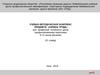 Учебно-методический комплекс предмета «Охрана труда»