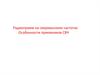Радиоприем на сверхвысоких частотах. Особенности приемников СВЧ
