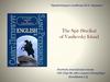 М.А. Гацкевич. The Spit (Strelka) of Vasilievsky Island